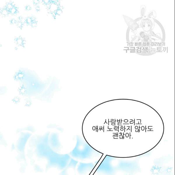 바다 건너 만나러 갑니다 10화 23