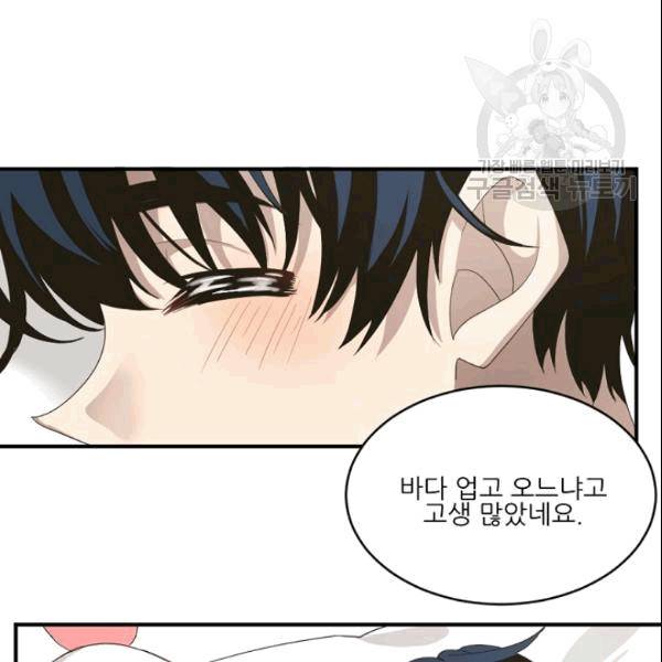 바다 건너 만나러 갑니다 10화 28