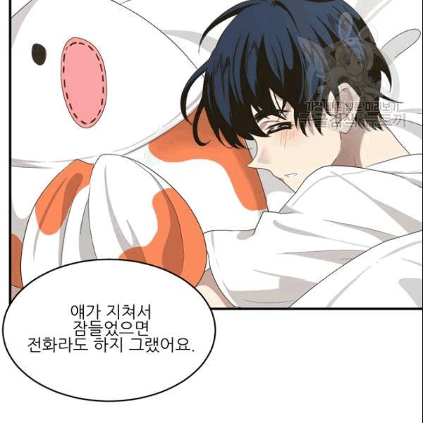 바다 건너 만나러 갑니다 10화 29
