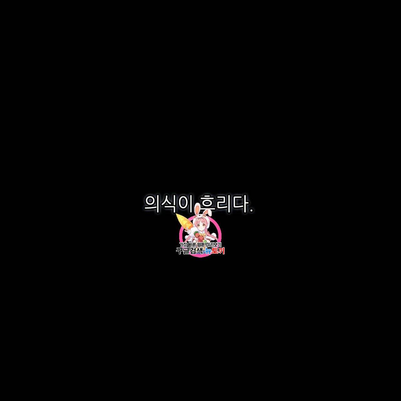 호텔 크리스마스 단편선_페니스 나비다(BL) Un-holy night 1화 1
