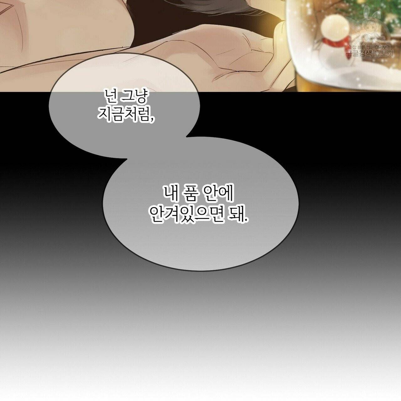 호텔 크리스마스 단편선_페니스 나비다(BL) Un-holy night 1화 15