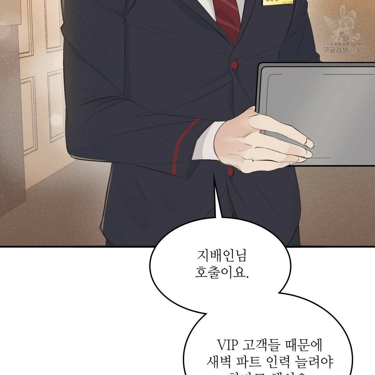 호텔 크리스마스 단편선_페니스 나비다(BL) Un-holy night 1화 29