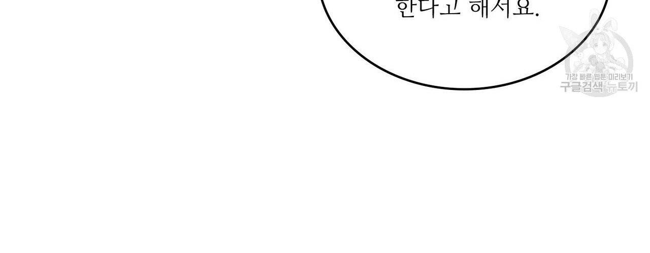 호텔 크리스마스 단편선_페니스 나비다(BL) Un-holy night 1화 30
