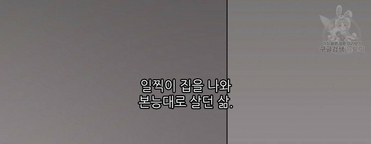 호텔 크리스마스 단편선_페니스 나비다(BL) 비상계단 1화 2