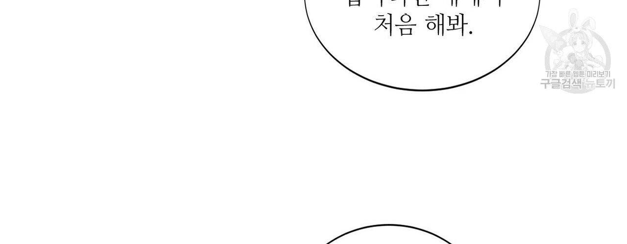 호텔 크리스마스 단편선_페니스 나비다(BL) 비상계단 1화 6