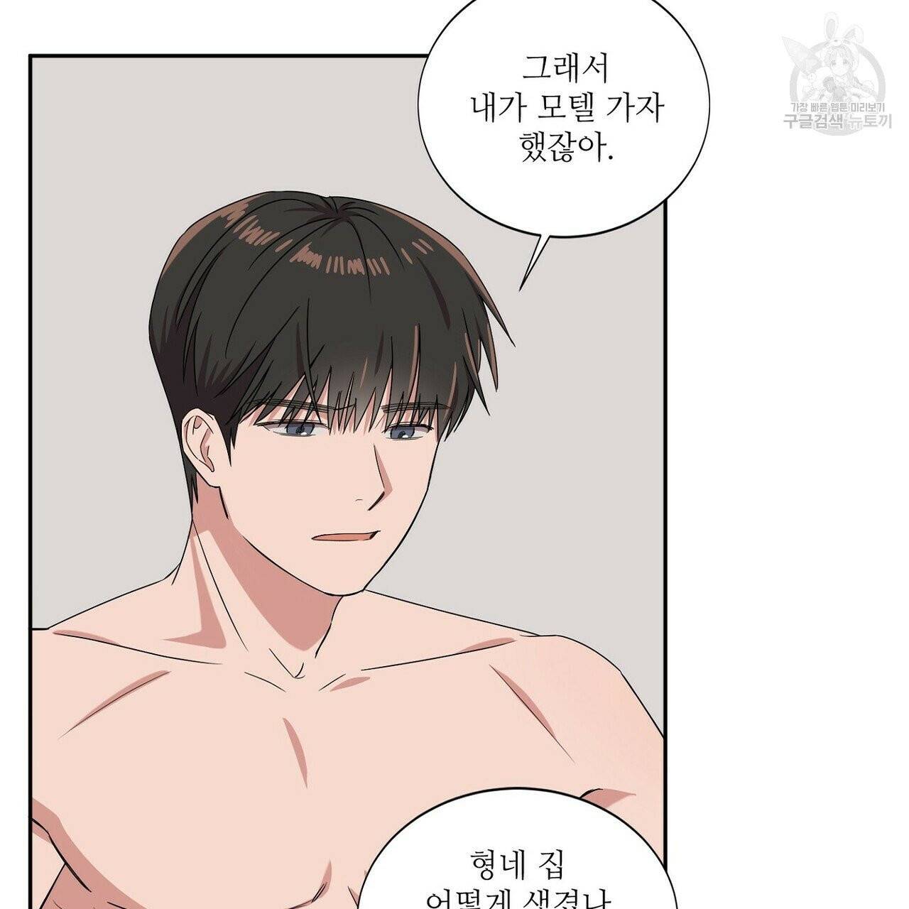 호텔 크리스마스 단편선_페니스 나비다(BL) 비상계단 1화 7