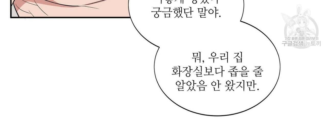 호텔 크리스마스 단편선_페니스 나비다(BL) 비상계단 1화 8