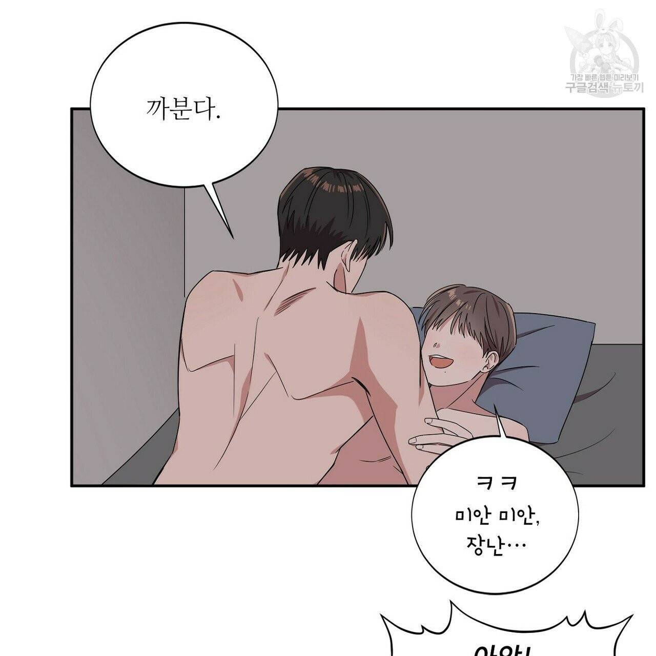 호텔 크리스마스 단편선_페니스 나비다(BL) 비상계단 1화 9