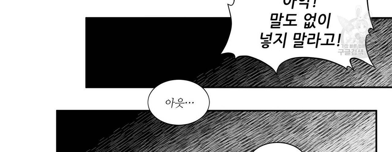 호텔 크리스마스 단편선_페니스 나비다(BL) 비상계단 1화 10