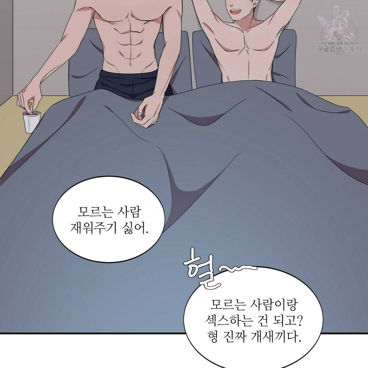 호텔 크리스마스 단편선_페니스 나비다(BL) 비상계단 1화 15