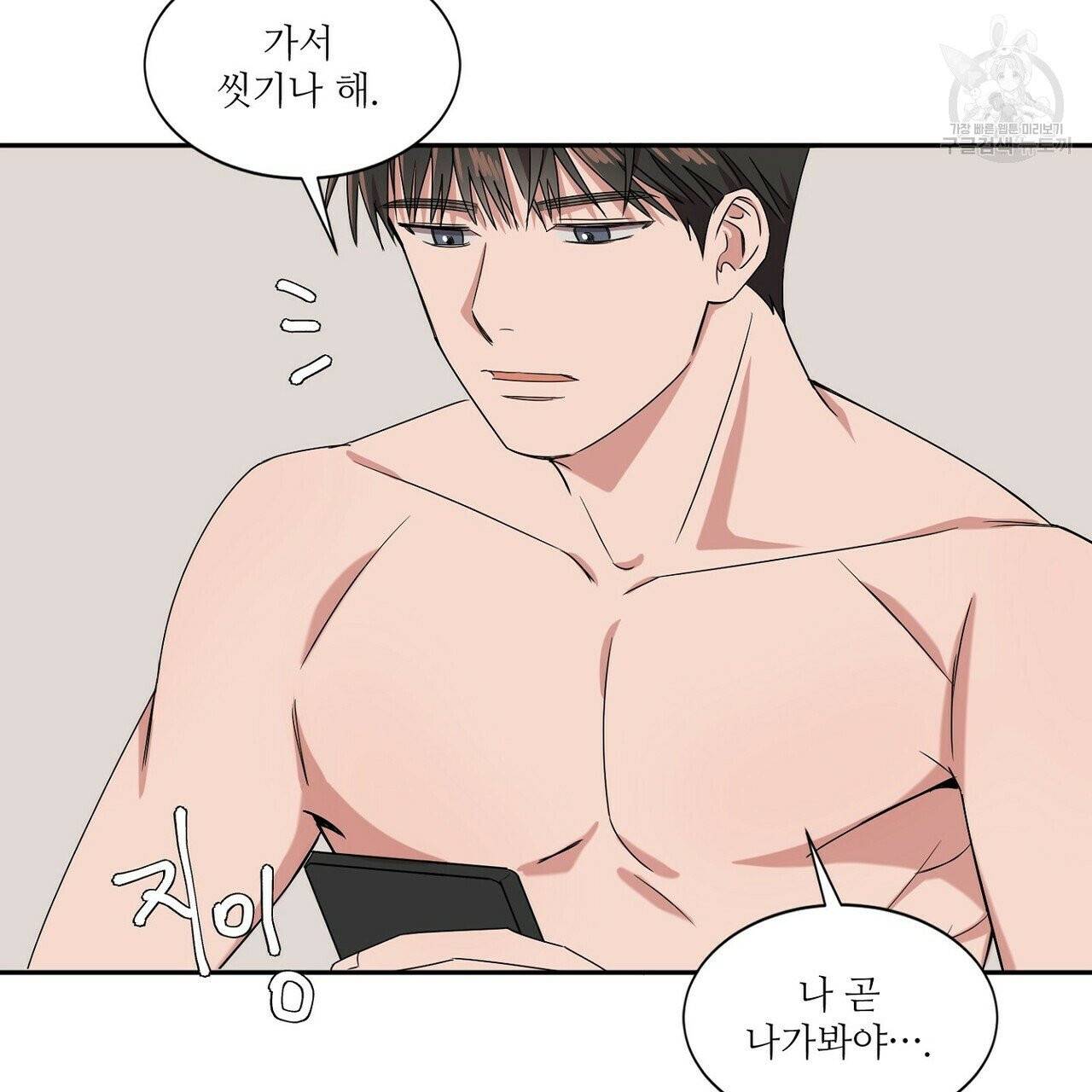 호텔 크리스마스 단편선_페니스 나비다(BL) 비상계단 1화 17