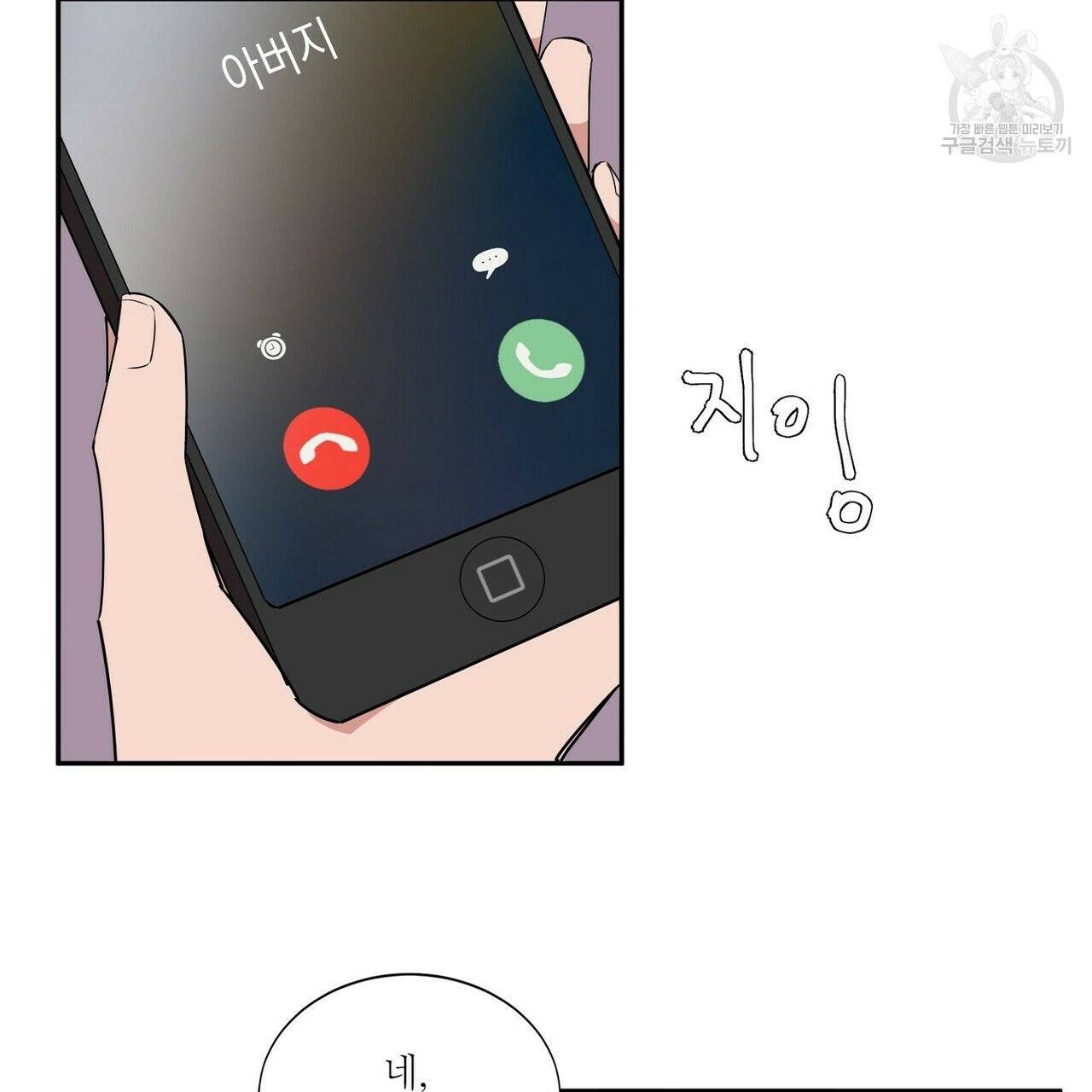 호텔 크리스마스 단편선_페니스 나비다(BL) 비상계단 1화 19
