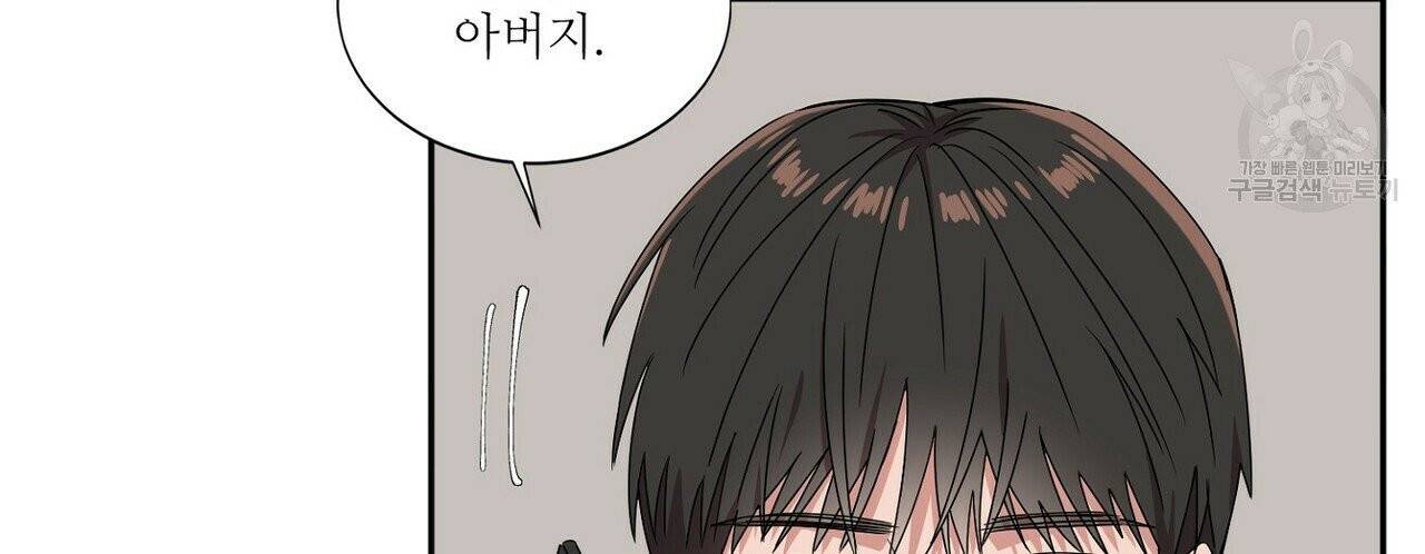 호텔 크리스마스 단편선_페니스 나비다(BL) 비상계단 1화 20