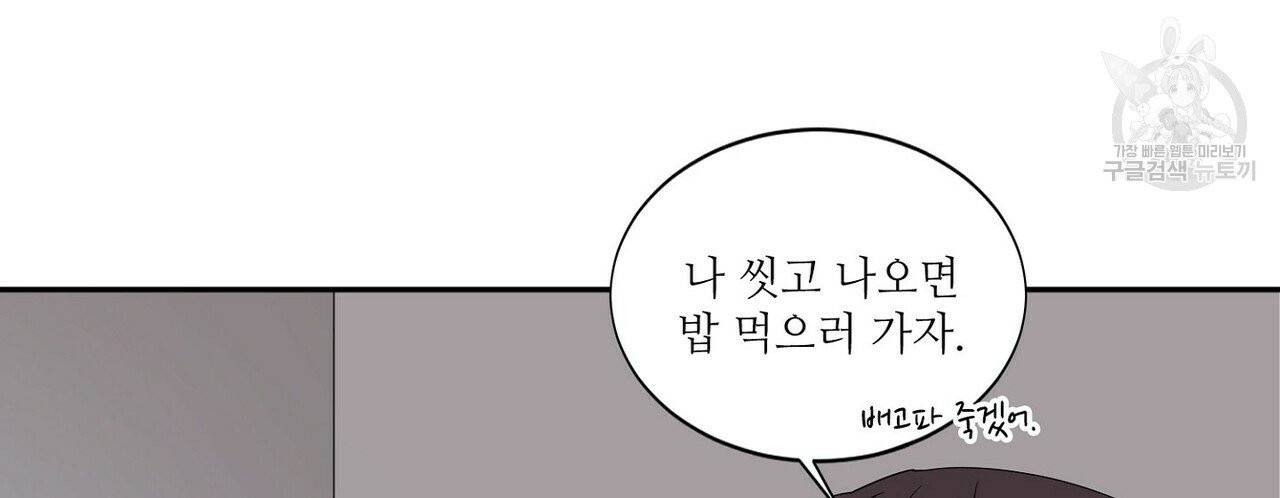호텔 크리스마스 단편선_페니스 나비다(BL) 비상계단 1화 22