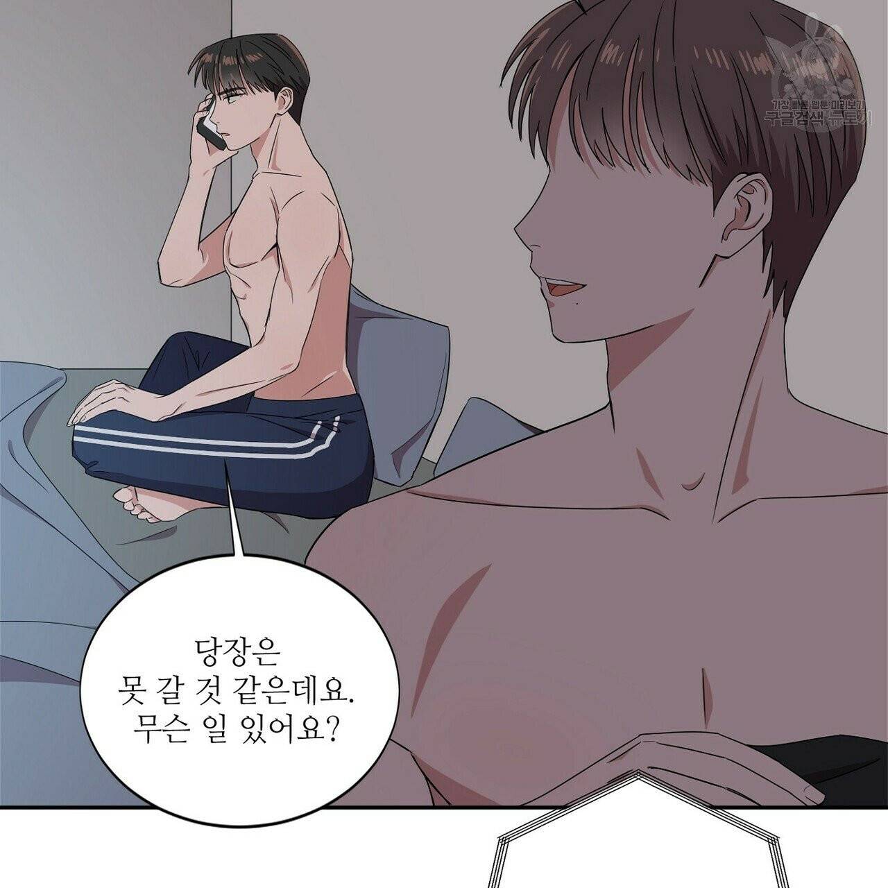 호텔 크리스마스 단편선_페니스 나비다(BL) 비상계단 1화 23