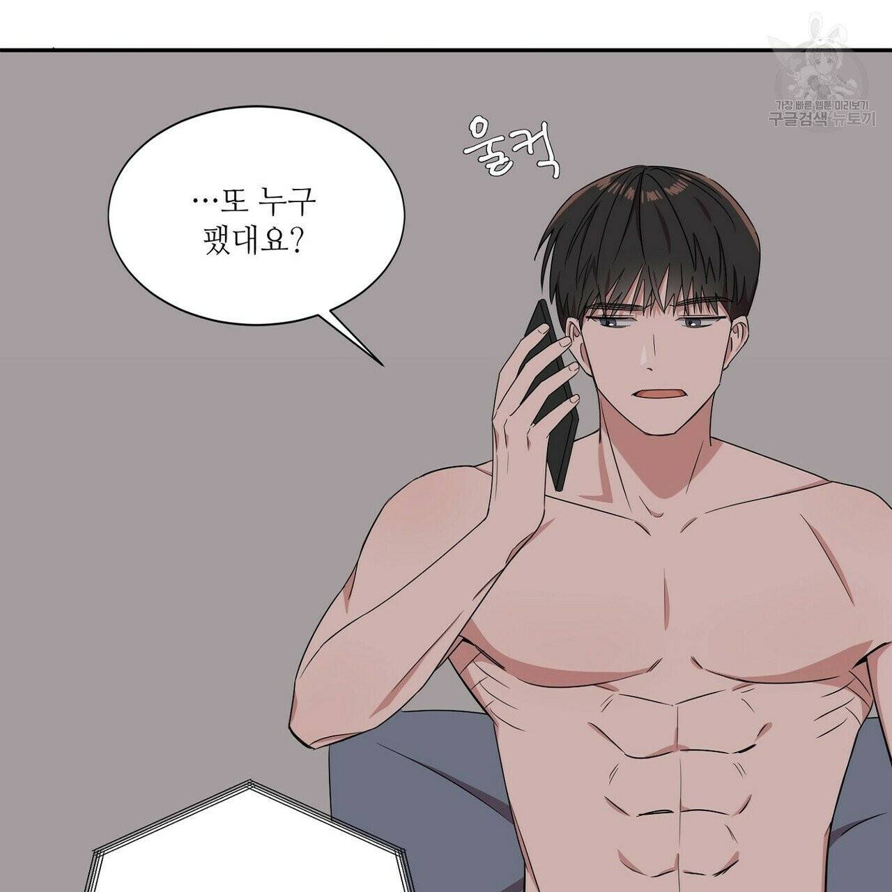 호텔 크리스마스 단편선_페니스 나비다(BL) 비상계단 1화 25