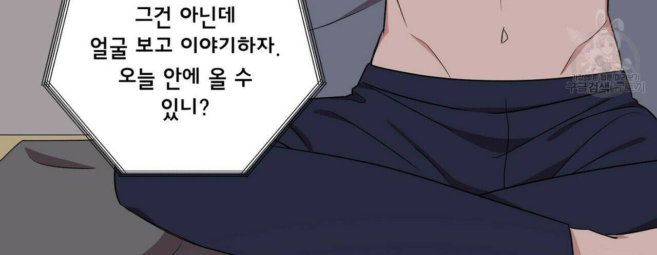 호텔 크리스마스 단편선_페니스 나비다(BL) 비상계단 1화 26