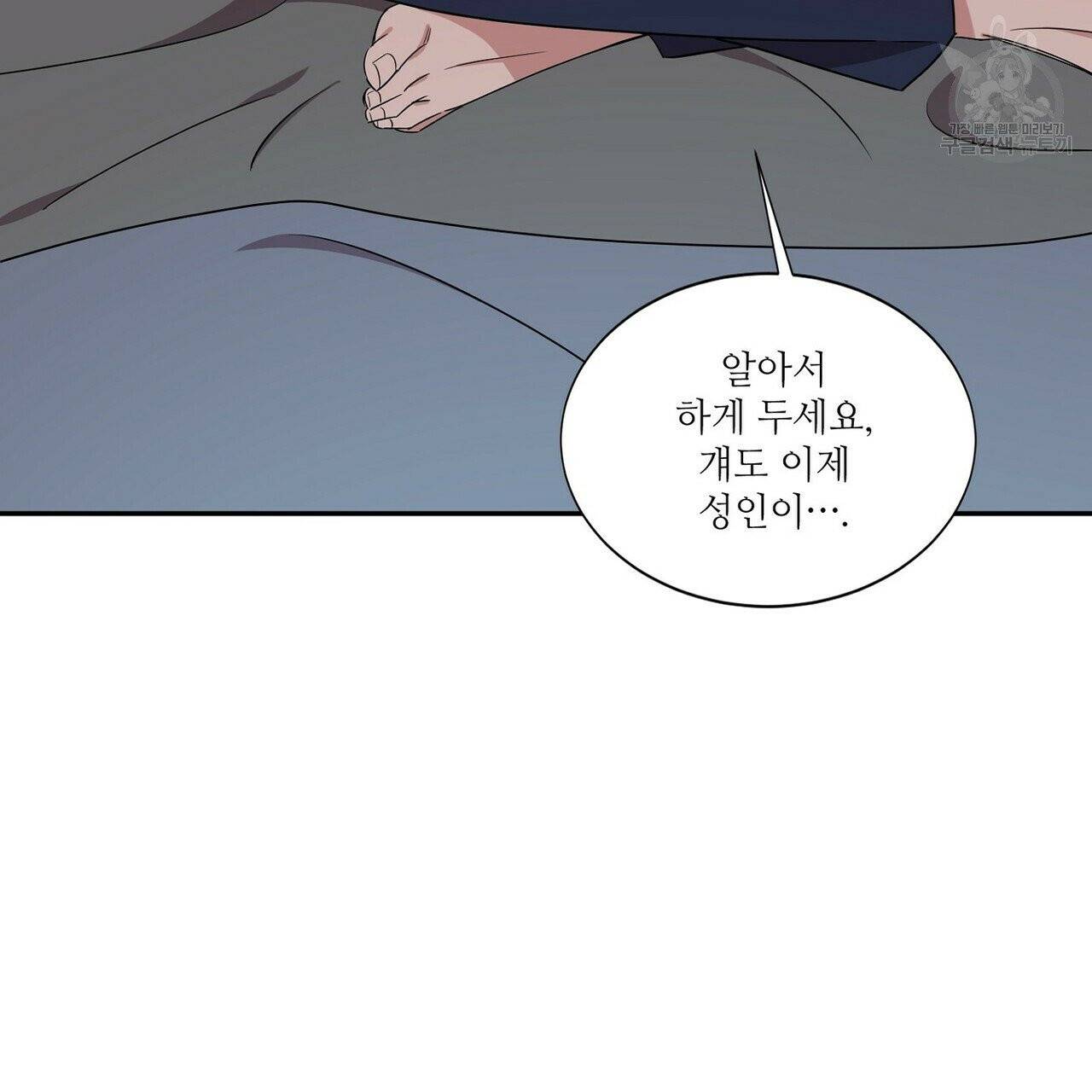 호텔 크리스마스 단편선_페니스 나비다(BL) 비상계단 1화 27