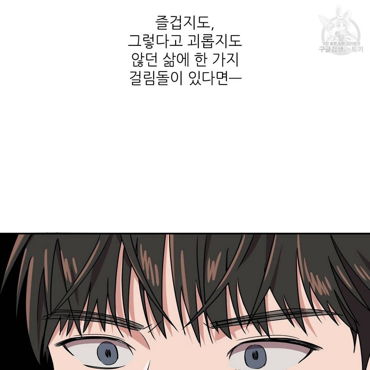 호텔 크리스마스 단편선_페니스 나비다(BL) 비상계단 1화 29