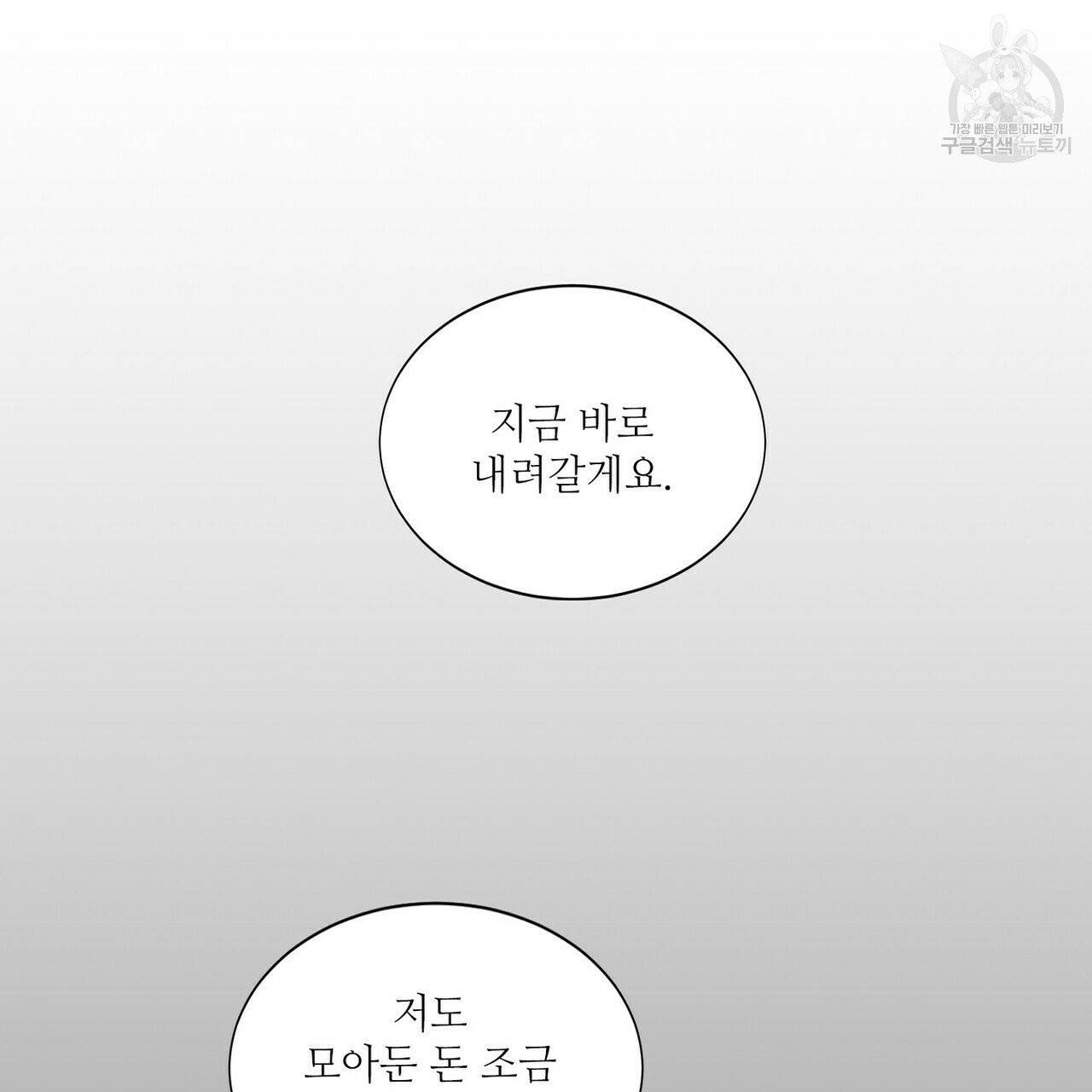 호텔 크리스마스 단편선_페니스 나비다(BL) 비상계단 1화 31