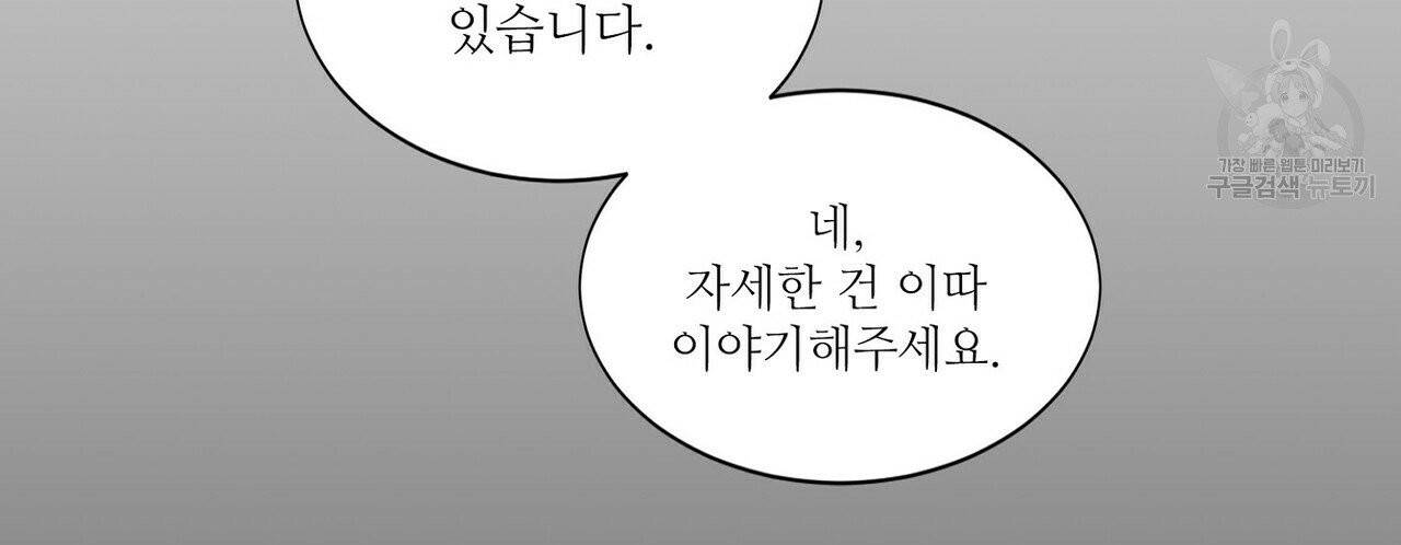 호텔 크리스마스 단편선_페니스 나비다(BL) 비상계단 1화 32