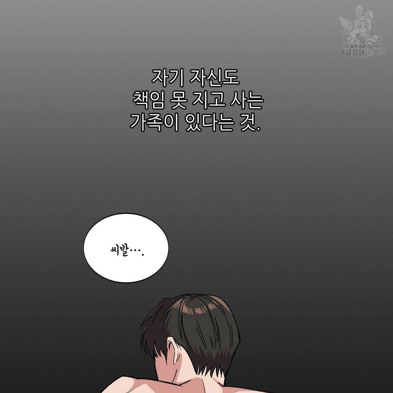 호텔 크리스마스 단편선_페니스 나비다(BL) 비상계단 1화 33