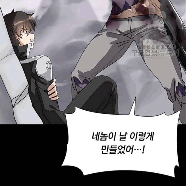 내 여자친구는 좀비 140화 4