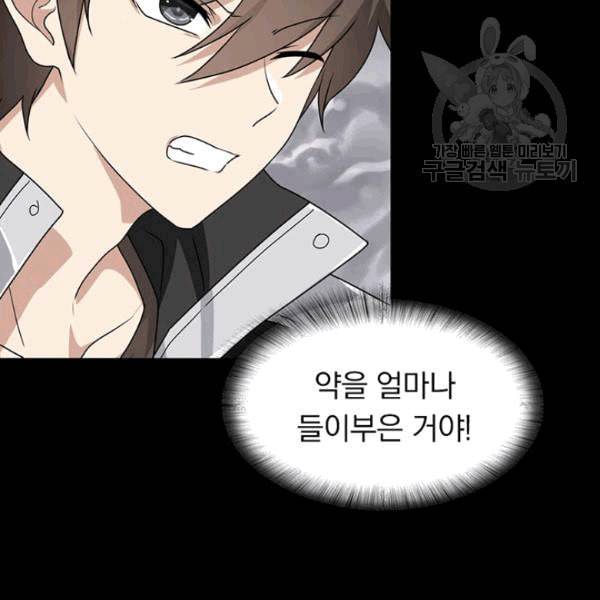 내 여자친구는 좀비 140화 6