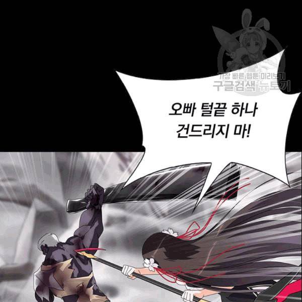 내 여자친구는 좀비 140화 7