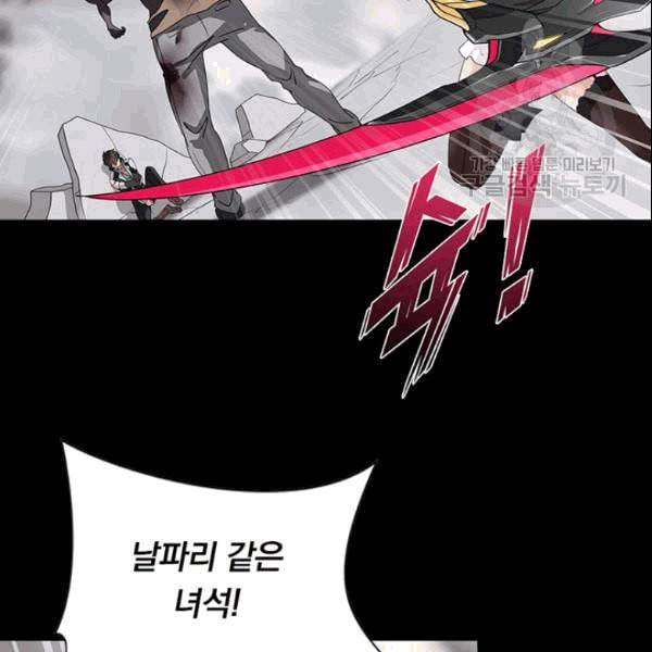 내 여자친구는 좀비 140화 8