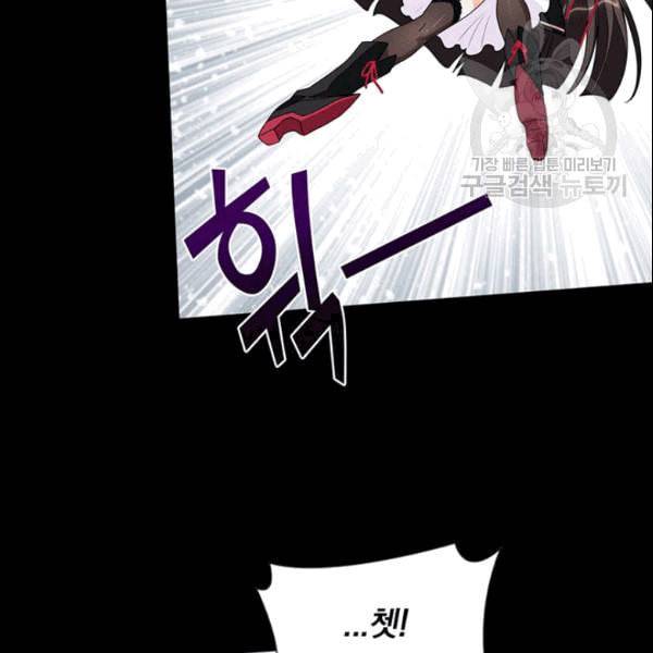 내 여자친구는 좀비 140화 11