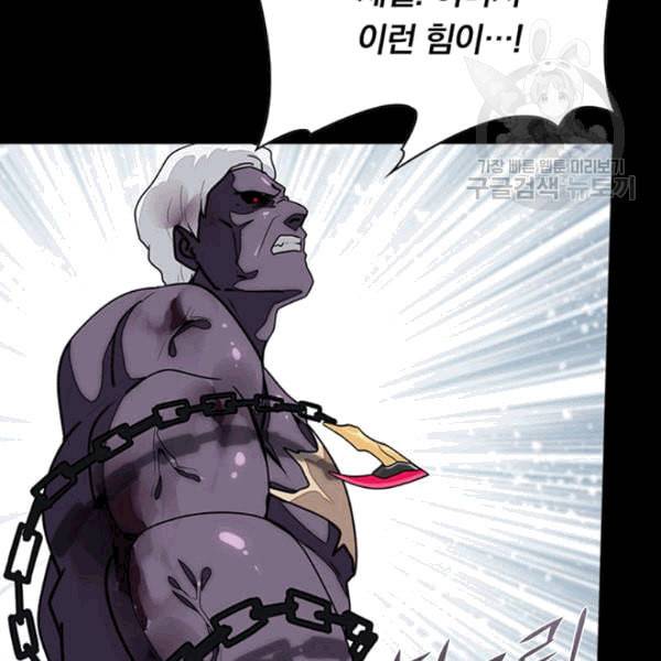 내 여자친구는 좀비 140화 16
