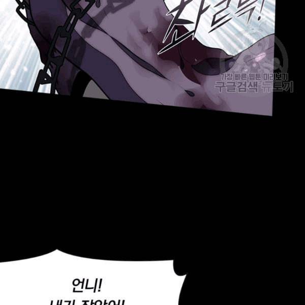 내 여자친구는 좀비 140화 17
