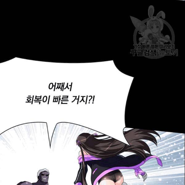 내 여자친구는 좀비 140화 20
