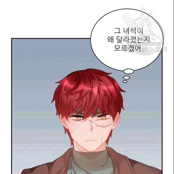 황비님? 황비님! 65화 9