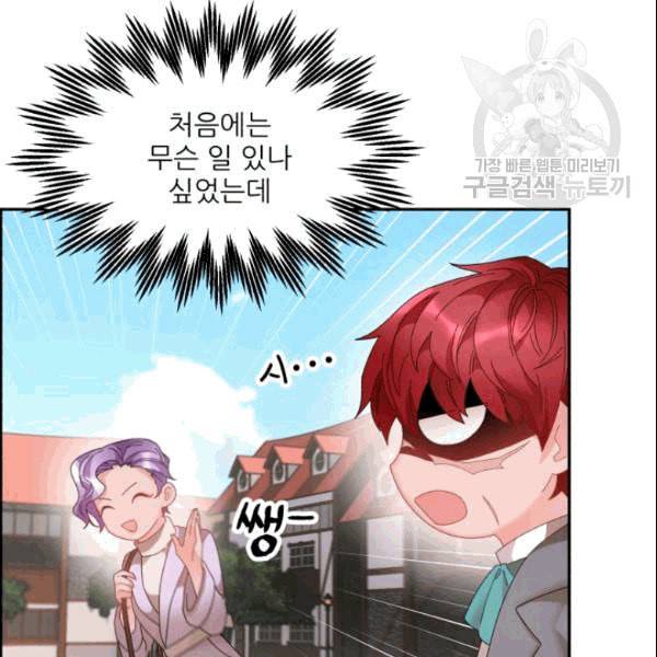 황비님? 황비님! 65화 11