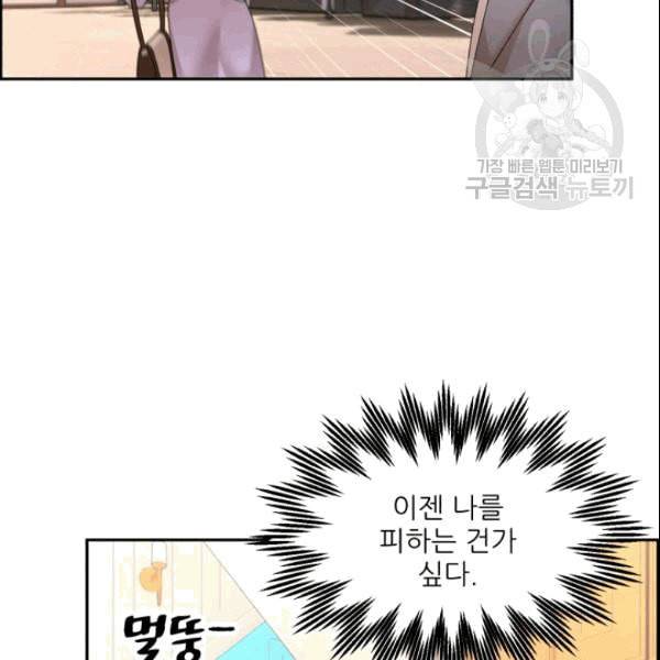 황비님? 황비님! 65화 12