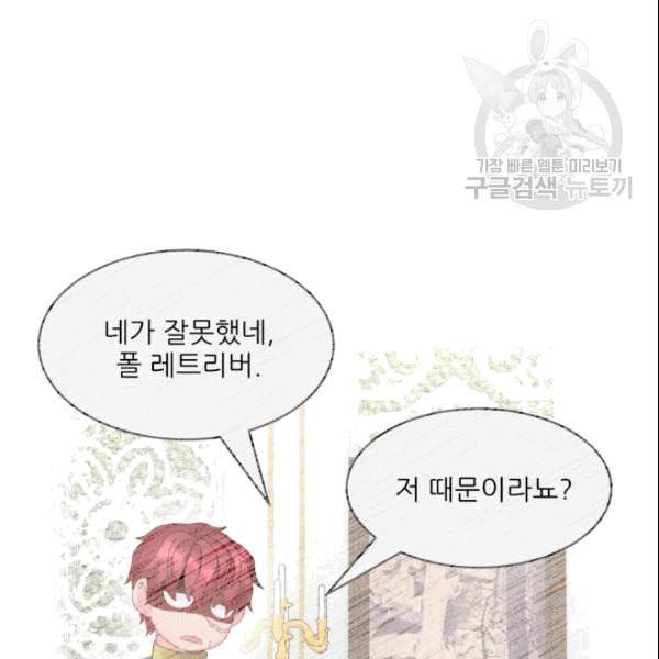 황비님? 황비님! 65화 16