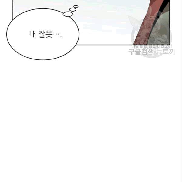 황비님? 황비님! 65화 19