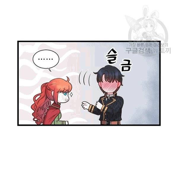 악당에게 사랑을 강요받고 있습니다 45화 11