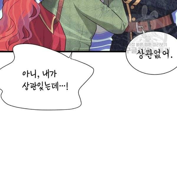 악당에게 사랑을 강요받고 있습니다 45화 28