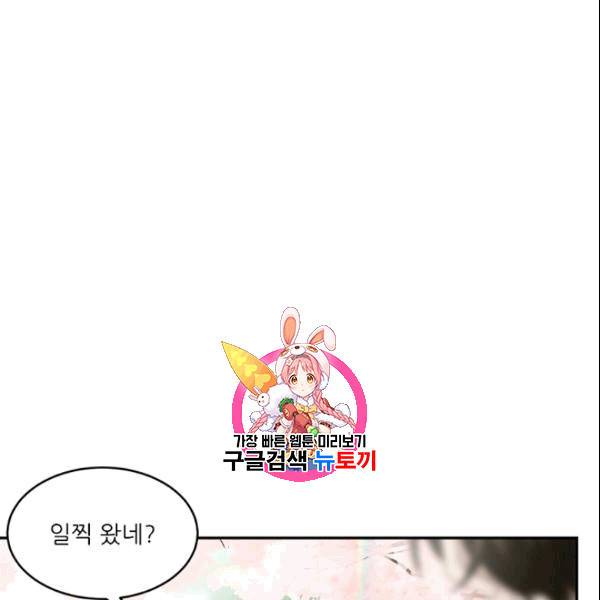 바다 건너 만나러 갑니다 17화 1