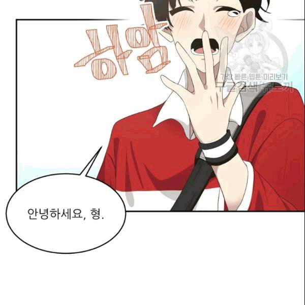 바다 건너 만나러 갑니다 17화 3