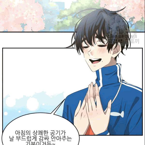 바다 건너 만나러 갑니다 17화 6