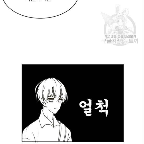바다 건너 만나러 갑니다 17화 7