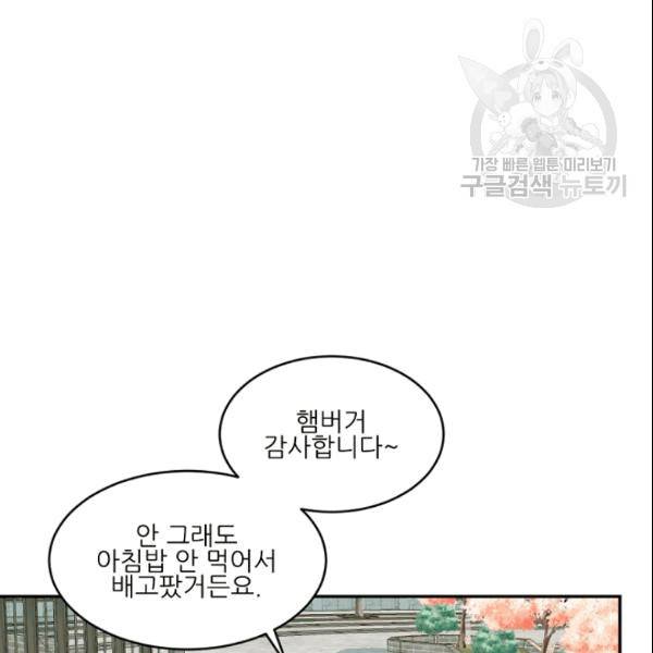바다 건너 만나러 갑니다 17화 14