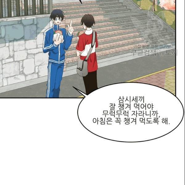 바다 건너 만나러 갑니다 17화 15