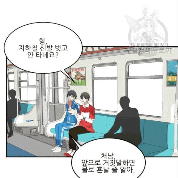 바다 건너 만나러 갑니다 17화 16
