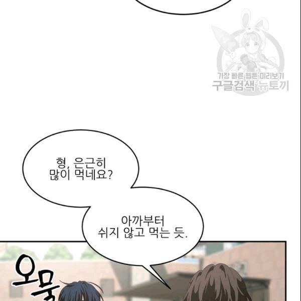 바다 건너 만나러 갑니다 17화 17