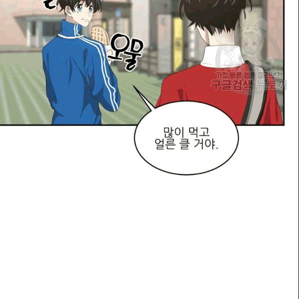 바다 건너 만나러 갑니다 17화 18
